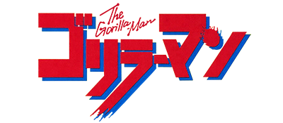Gorilla Man, The (Japan) logo